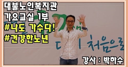 2020.04.14.(화) 랜선가요교실